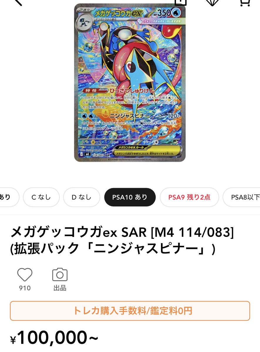 ポケカ社長 tweet media