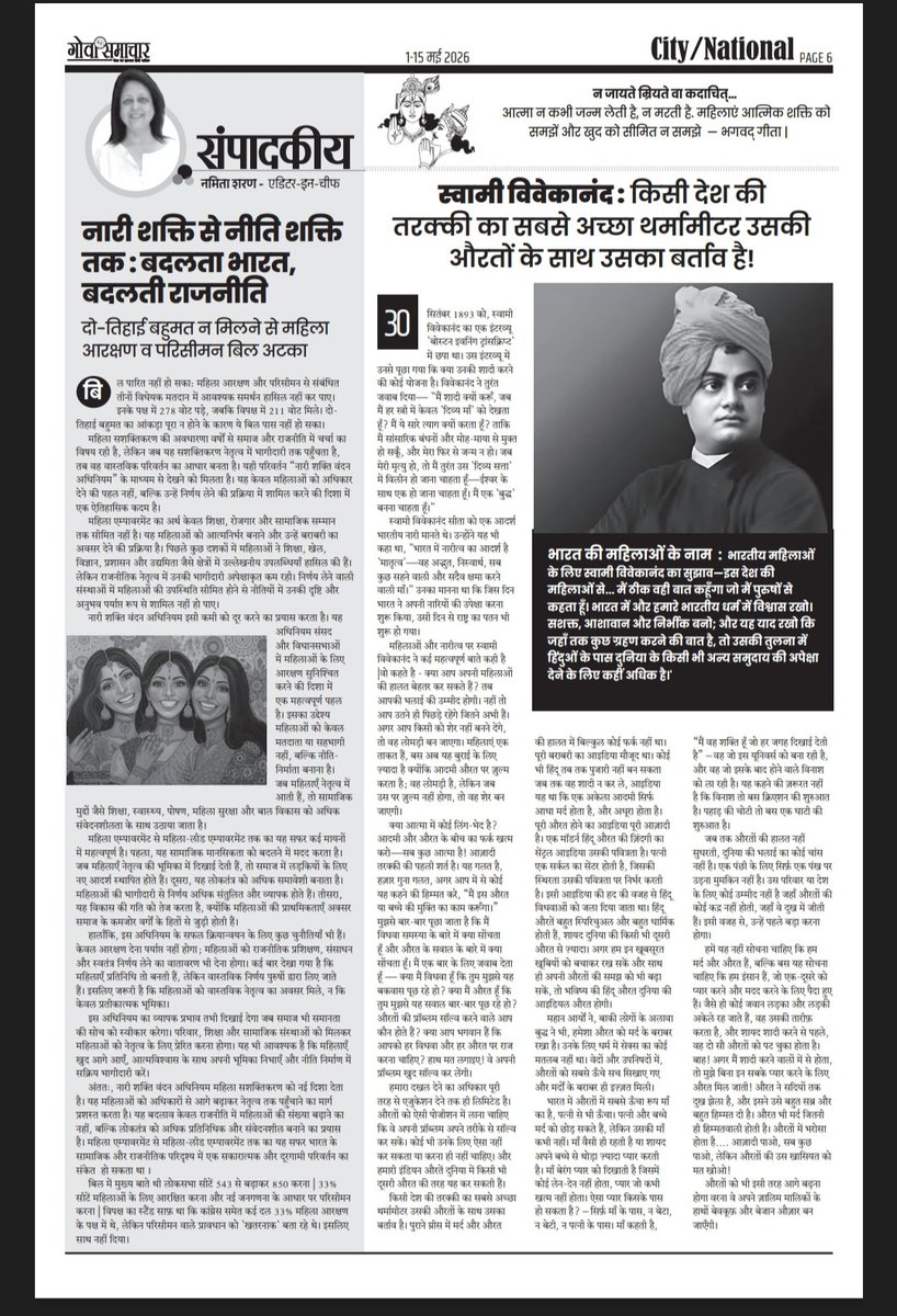 GoaSamachar's tweet photo. May 2026, 1st issue now at stand  #goasamachar https://t.co/Vj0fs8bjCR