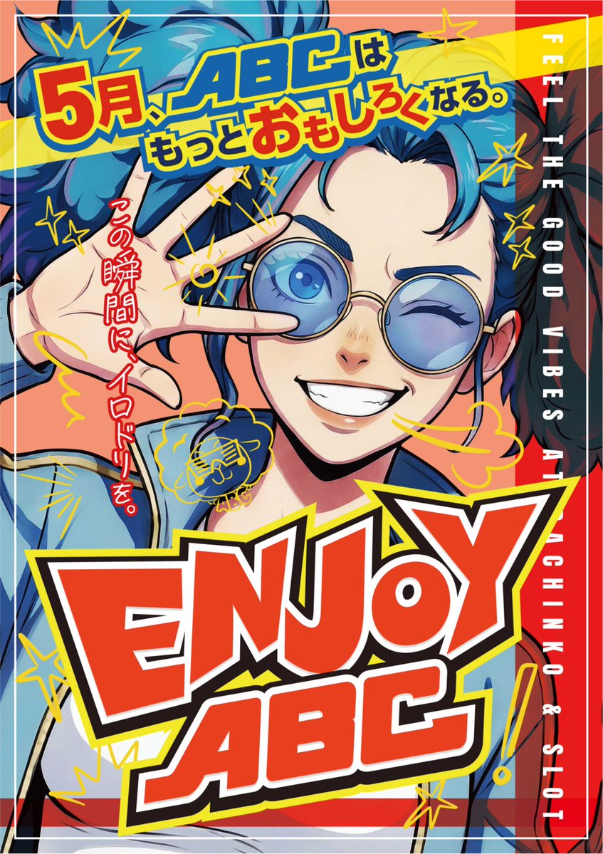 ABC_imaizumi's tweet photo. 5月ABCはもっと
おもしろくなる。
この瞬間に、イロドリを。
#ENJOYABC
明日5/5は
全店合同総付景品配布✨
🔱全店合同オススメ
e新世紀エヴァンゲリオン17 ~はじまりの記憶~
是非ご来店をお待ちしております🥰 https://t.co/YTnV2t8KBs