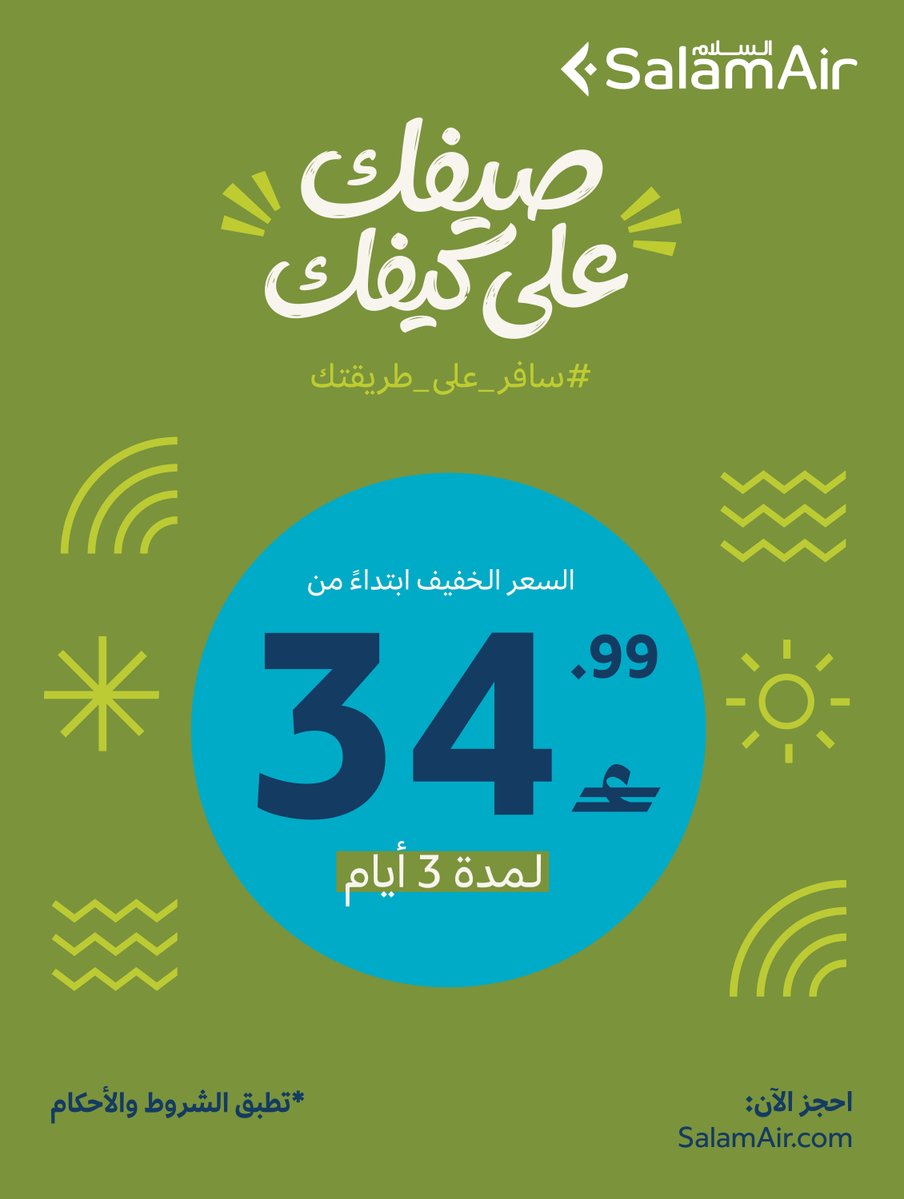 SalamAir tweet media