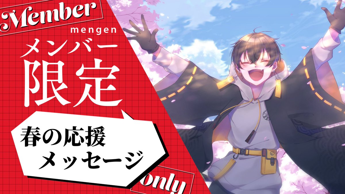 夜十神封魔🦝UPROAR!! (@yatogamifuma) / Posts / X