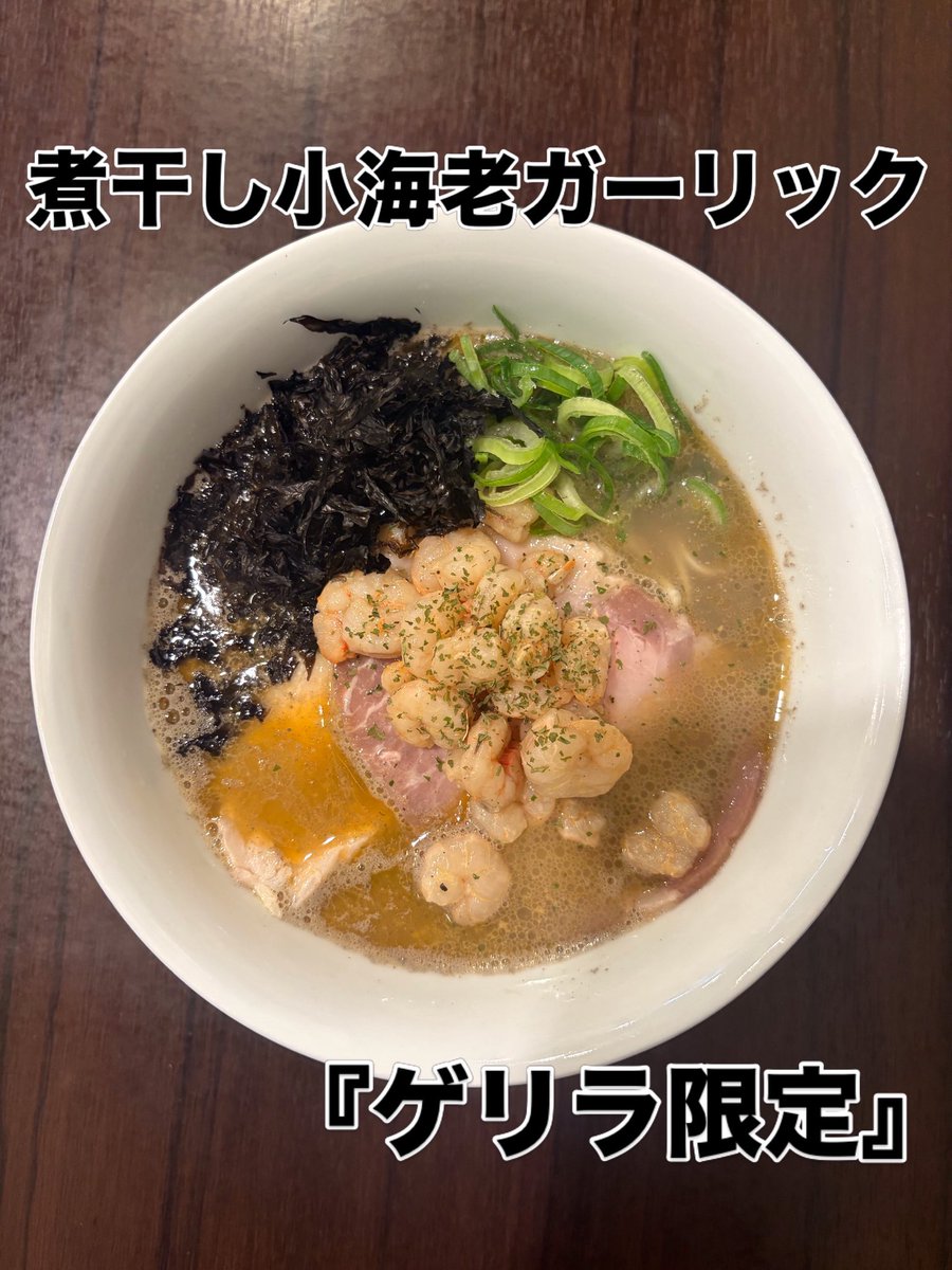 麺や でこ tweet media