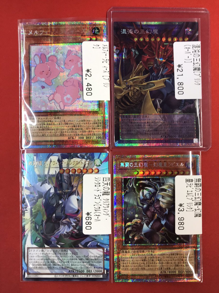 遊戯王 🆕入荷情報🆕 混沌の三幻魔（プリシク・オーバー） メルフィー