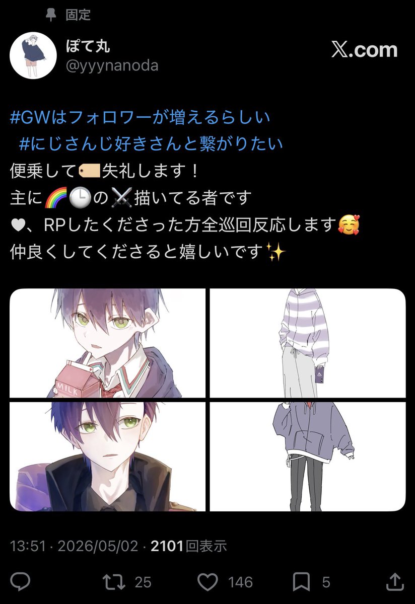 ぽて丸 tweet media