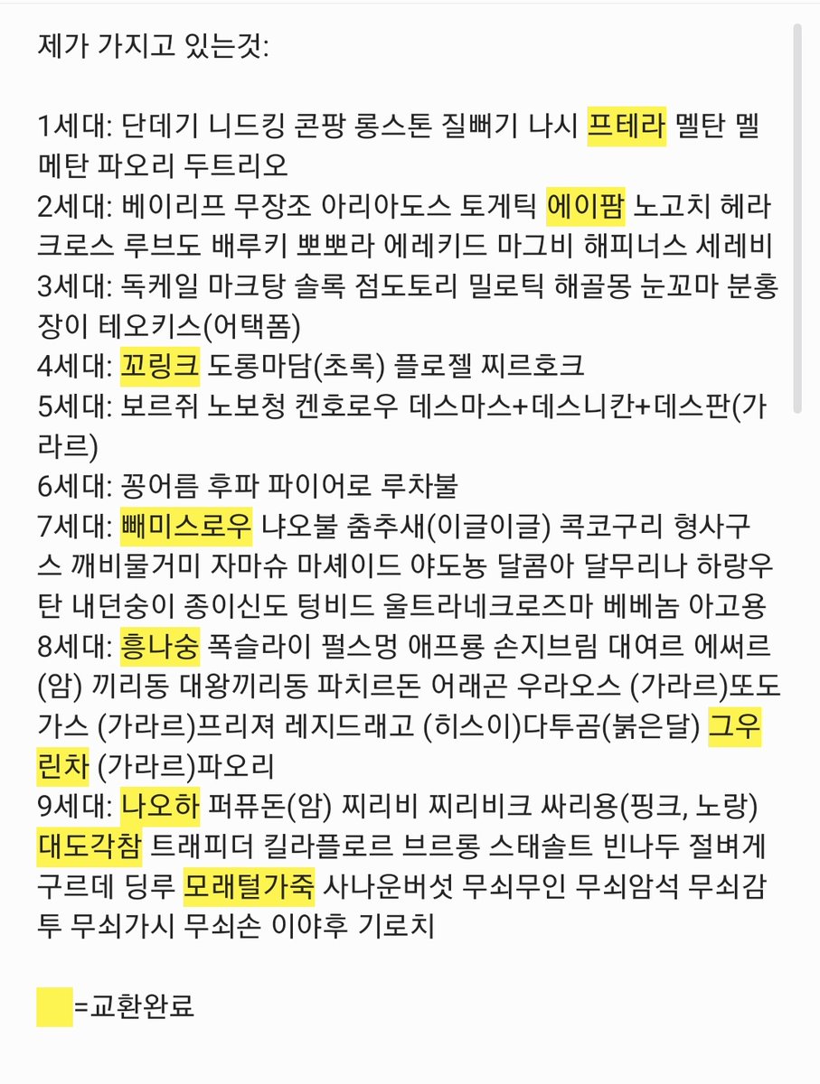 거래공구계 tweet media