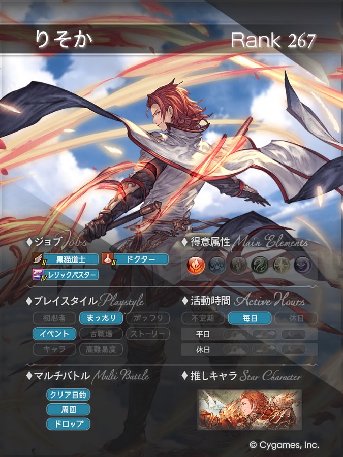プロフカード