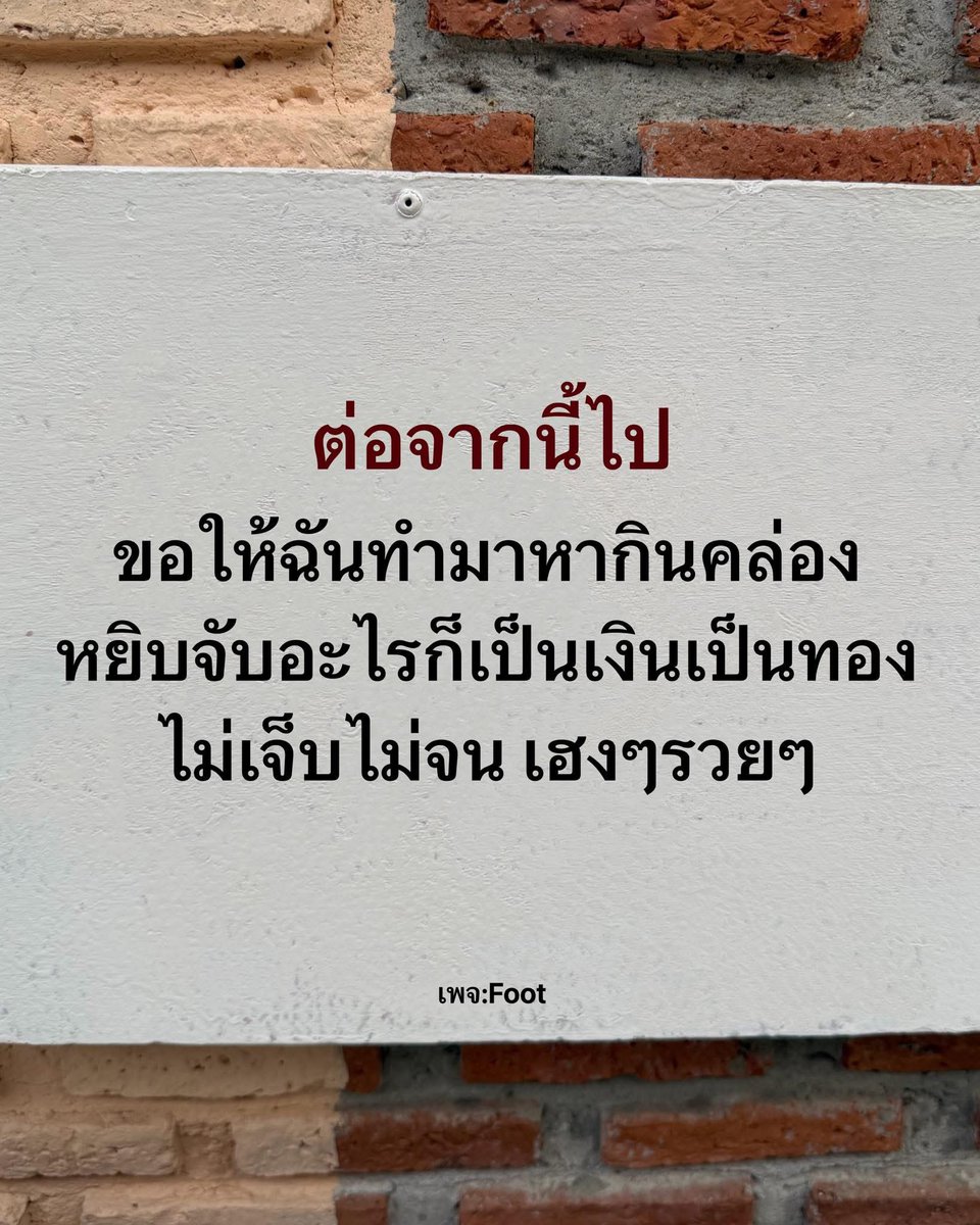 พลอยใส tweet media