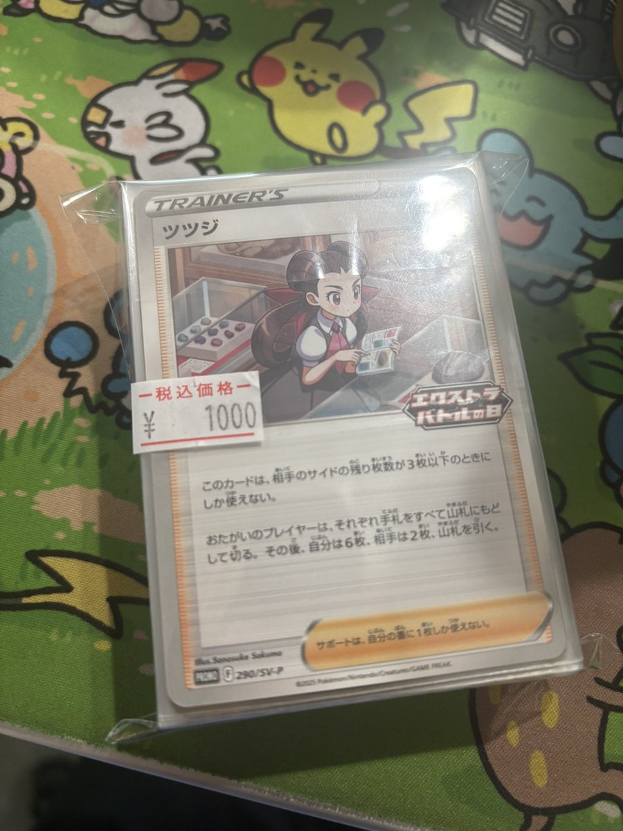 プロモカードブロック販売しました