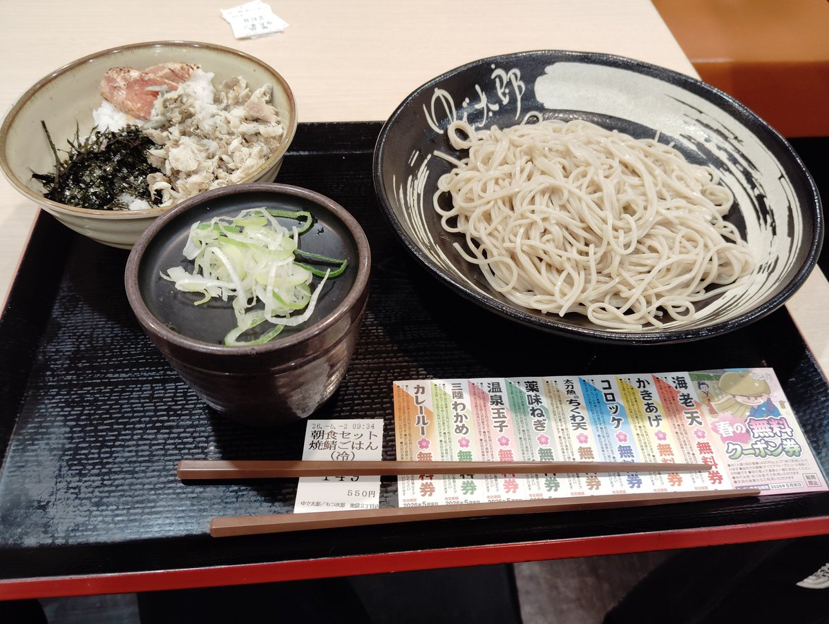ツグナガ・タイフーン tweet media