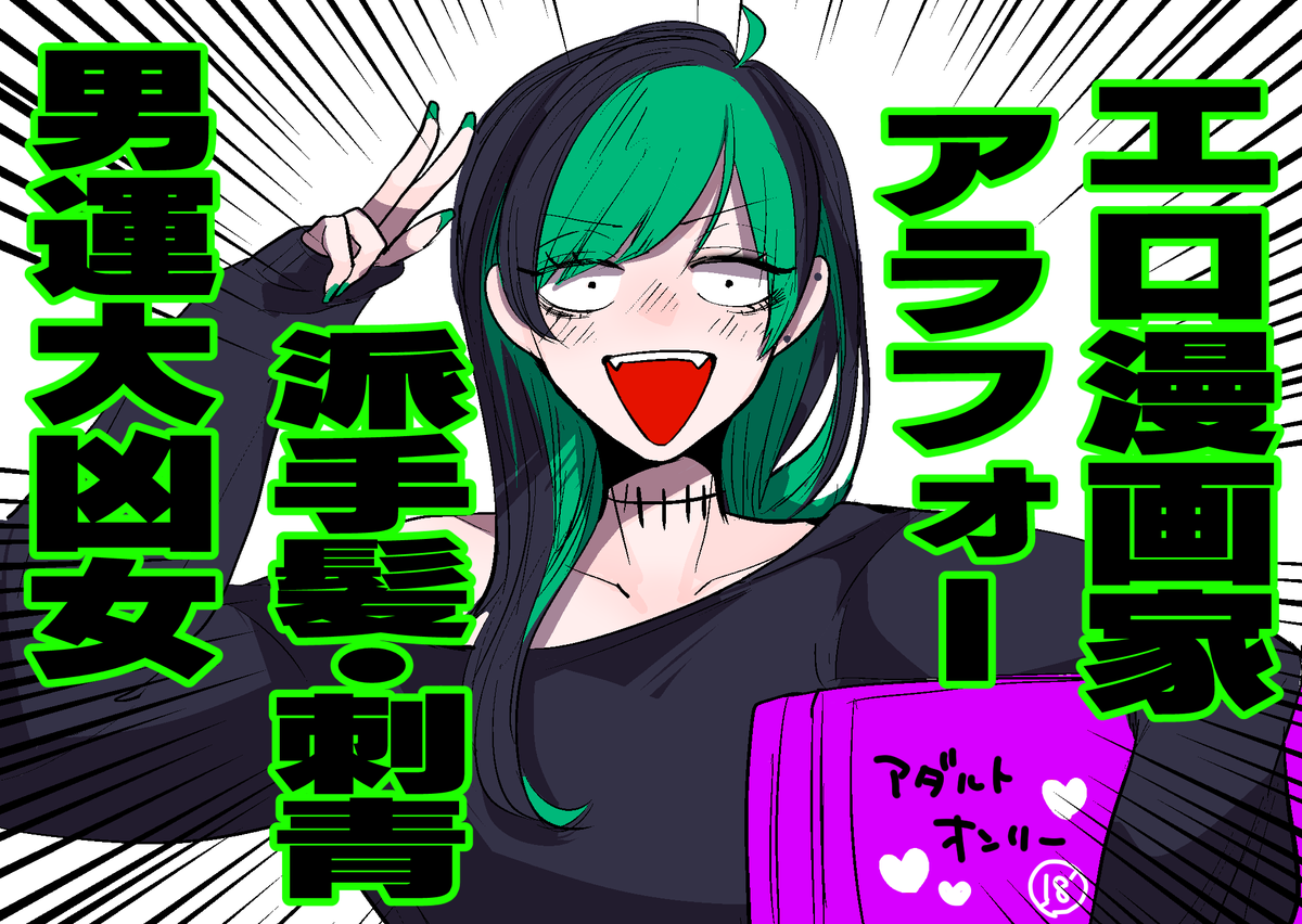 只野ガラク太🪦セルフ受肉限界オタV tweet media