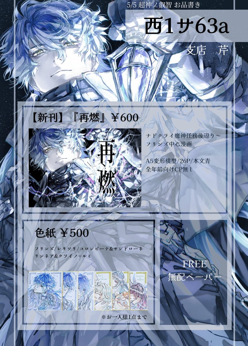 芹▶️西1サ63a tweet media