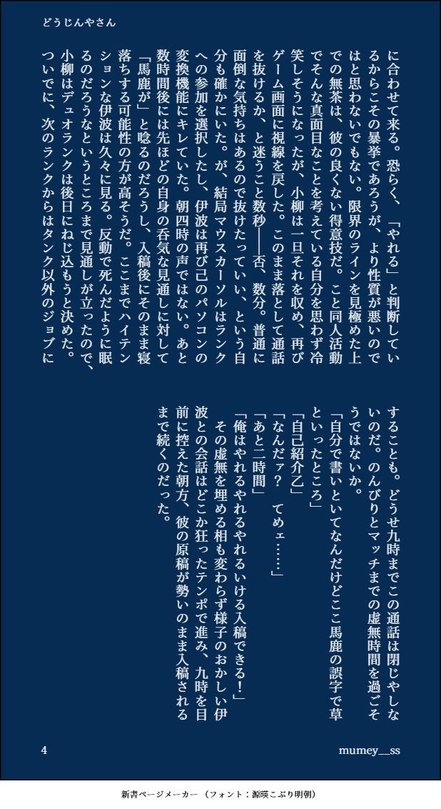 むめい tweet media