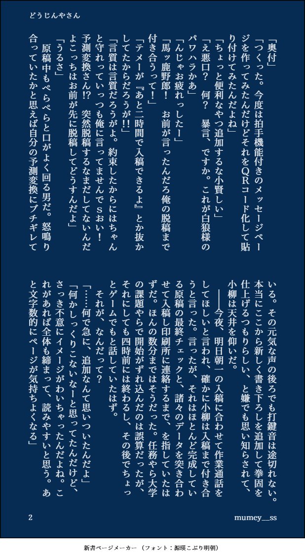 むめい tweet media