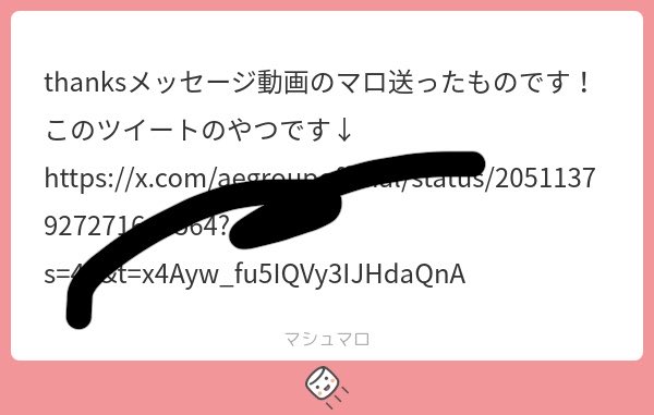 ︎︎ SpotifyかApple Musicどちらかの登録が分かる画面と共にDMまで