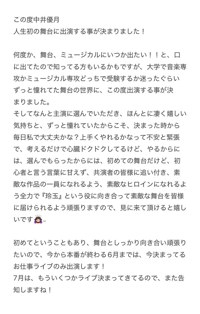 yumoon520's tweet photo. ✨お知らせ✨🌙

人生初の舞台に出演させていただきます

『Shanghai Masquerade OPERA』

ヒロイン 玲玉 を演じさせていただきます！

6月19日（金）19:30~
6月20日（土）16:30~
（castBに出演します）

今日19時から予約開始
https://t.co/1pHgcIasbx
(↑中井優月への予約はこちらです)

#smオペラ https://t.co/MYUfhJMXSY