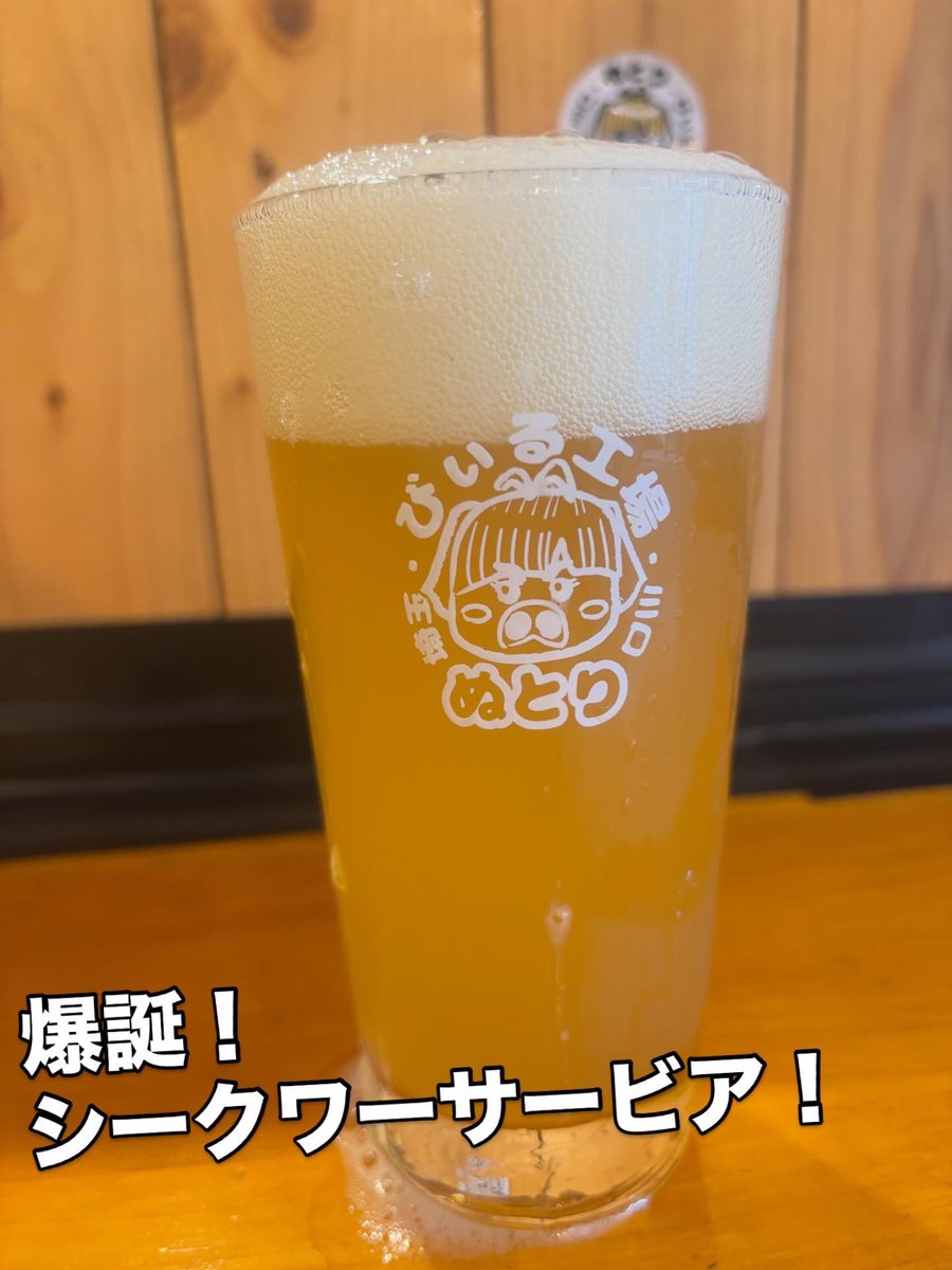 びぃる食堂ぬとり（ぬと飯695）🐽＆あかはな図書館@自家製ビールと滋養メシと本 tweet media