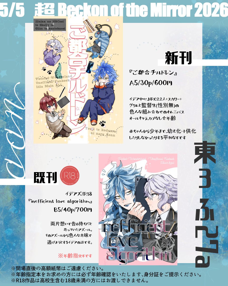 ろしま∥ 5/5 東３ ふ27a tweet media