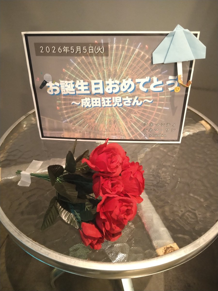 someone_MIU's tweet photo. 3日間参加したかったが、結局今日だけに。せめてお誕生日に行きたかったよ…(´；ω；｀)ｳｯ…
もうグッズは買わない✊️と心に決めて行ったのに、あっさりクリアファイル購入🤪鶴亀タオルが売り切れでむしろ良かったよ💦😅ｱﾌﾞﾈｰ
#映画カラオケ行こ https://t.co/gPBWuC0Y4N