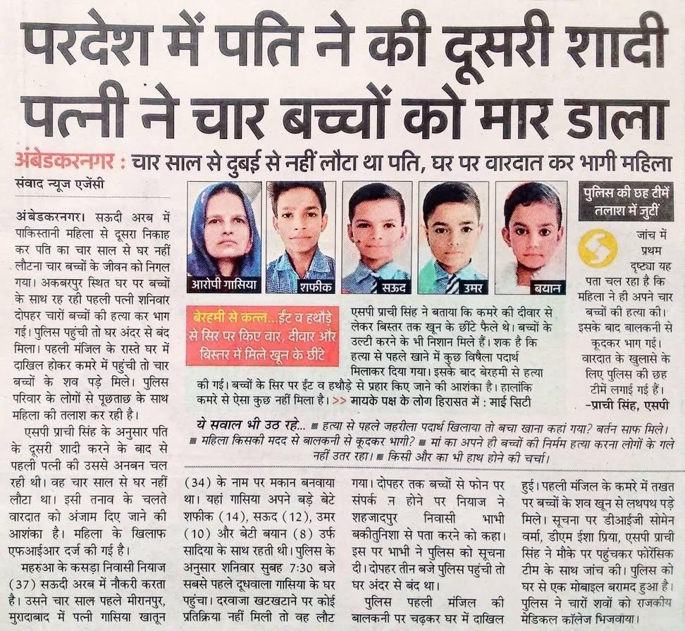 Asha Mishra tweet media
