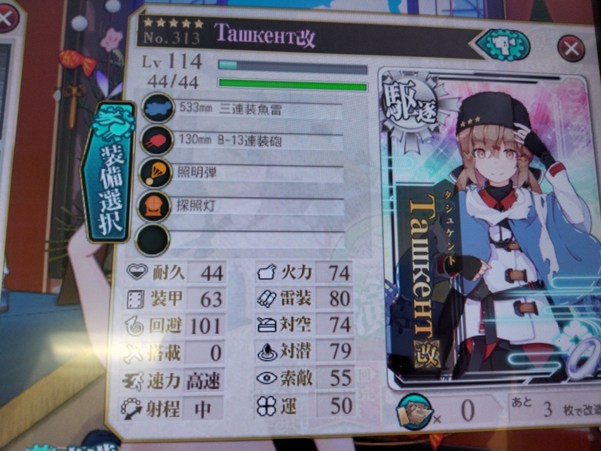 タシュケントの補強増設引けた！！ #艦これアーケード