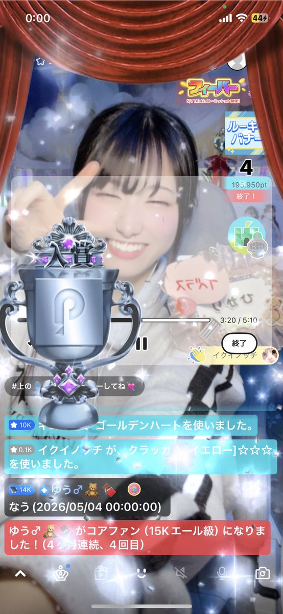 ひかり🧸🍫#LARMEありがとう tweet media