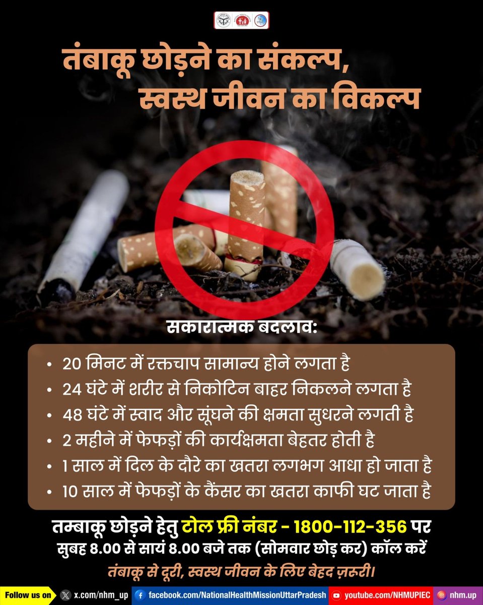 NHM UP tweet media
