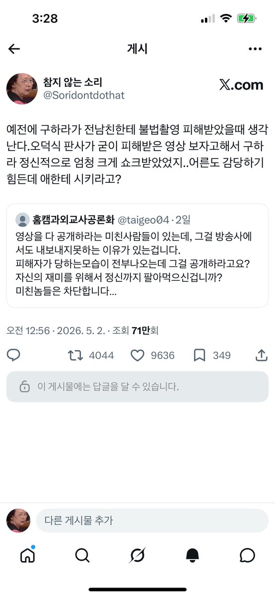 참지 않는 소리 tweet media