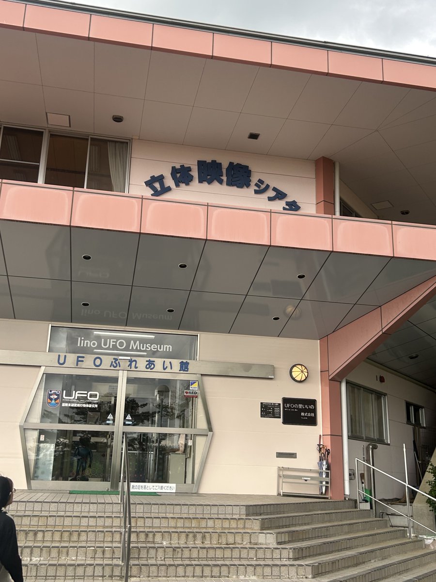自販機調査兵団山形団長おじさん@ボーロ臭助@山形コンプ(仮)プルャ＆モモ推し tweet media