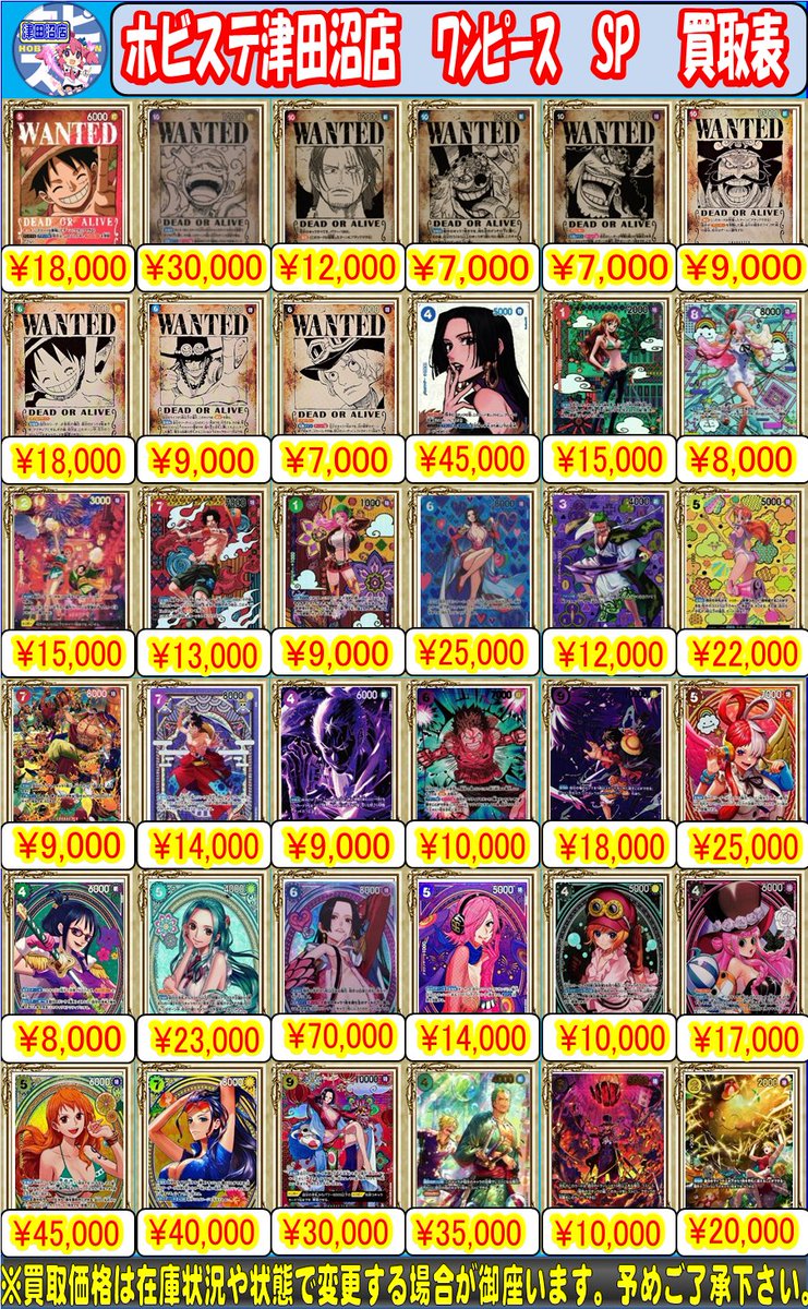 ワンピースカード 買取情報】 モンキー・D・ルフィ（OP05-119） SP