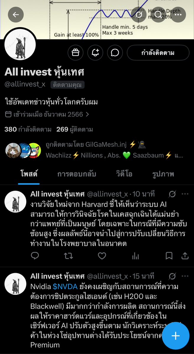 Somτum_Lnwza007 tweet media