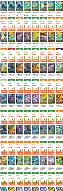 【ポケカ専門店】ホビビ通販部⚡️ tweet media