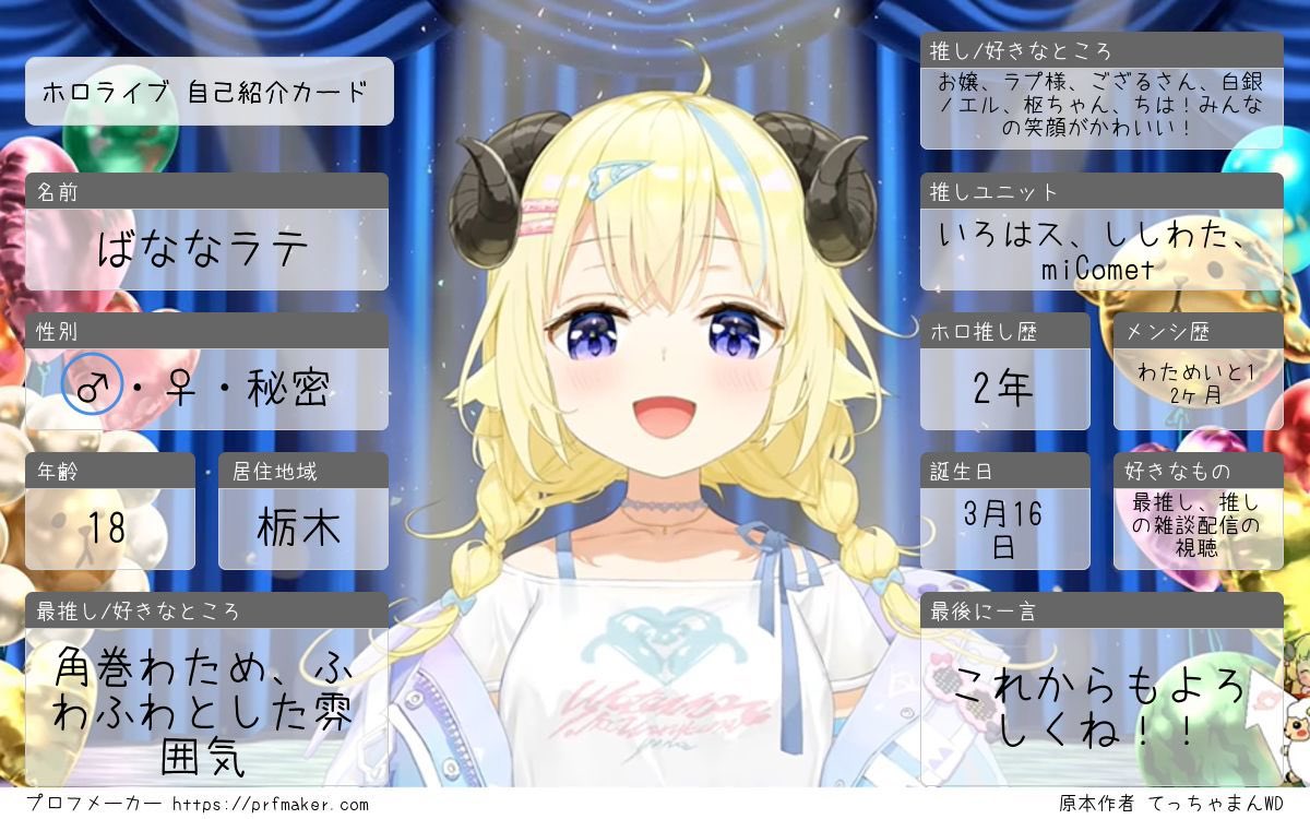 WD.ばななラテさん🐏🌽😈💬🔁💙🎧🔧⚔️🛸💜🍃 tweet media