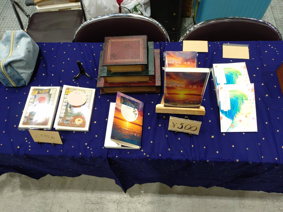 喫茶書店《夜世界》🌙 tweet media