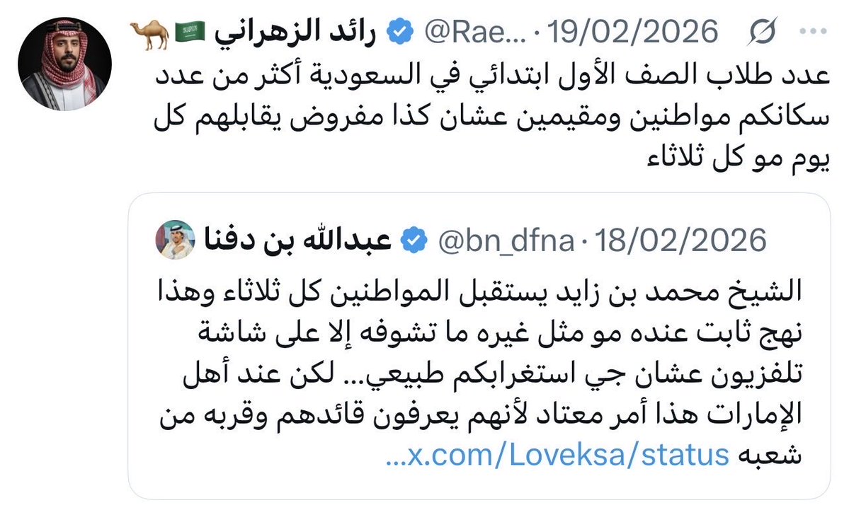 الغـديـر 🇦🇪 tweet media