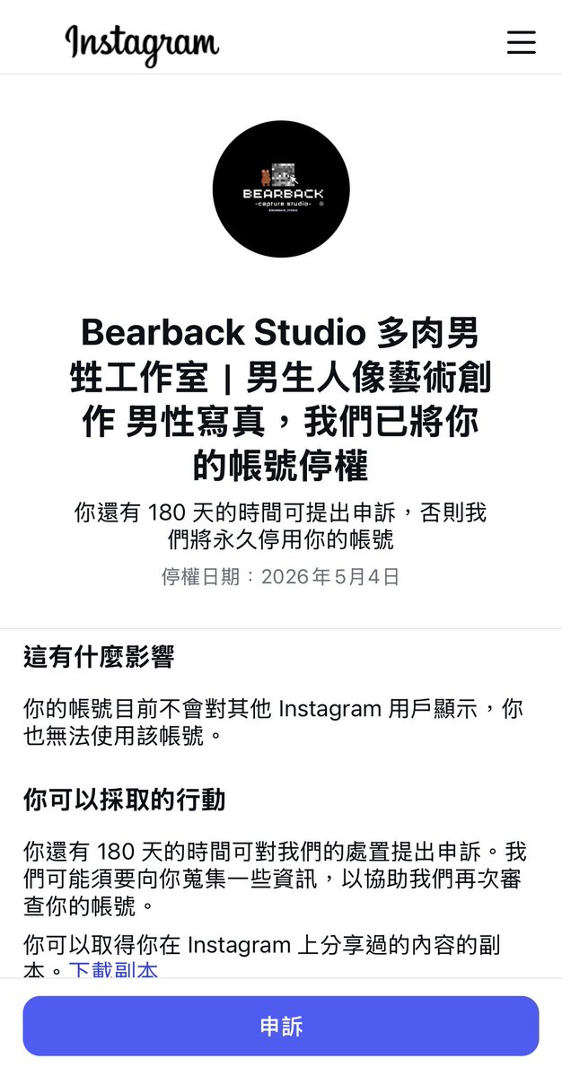 Bearback Studio 多肉男甡工作室 tweet media