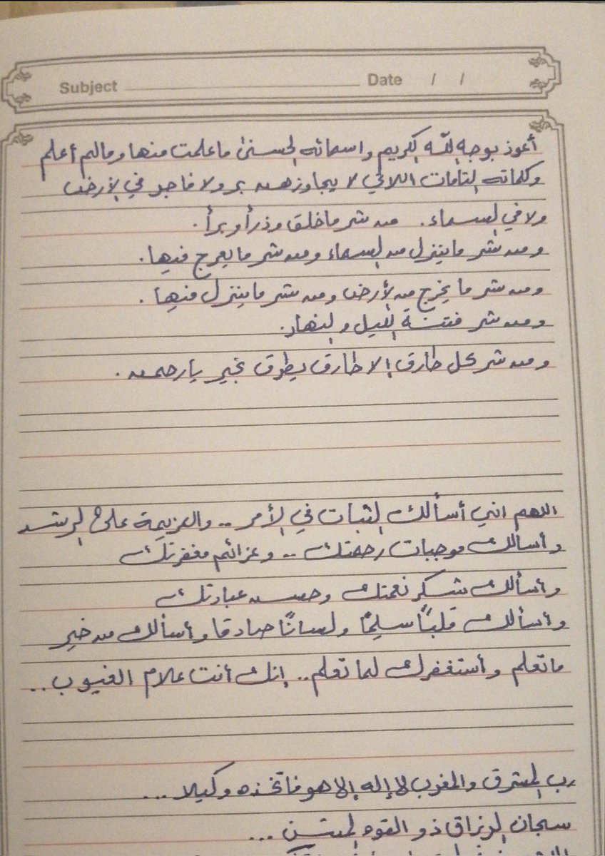 amwaj_assi7's tweet photo. بخط معلمتي…أحلام العمري اللّٰه يجعلها ثقيلة في ميزان حسناتها يا رب 🤍🌱..

أسألُ اللهَ العظيمَ ربَّ العرشِ العظيمِ أن يشفيها، وأن يشفي جميعَ مرضى المسلمين🤍..

دعواتكم لعلمتي بالشفاء 🤍 https://t.co/pIK6elBOnN