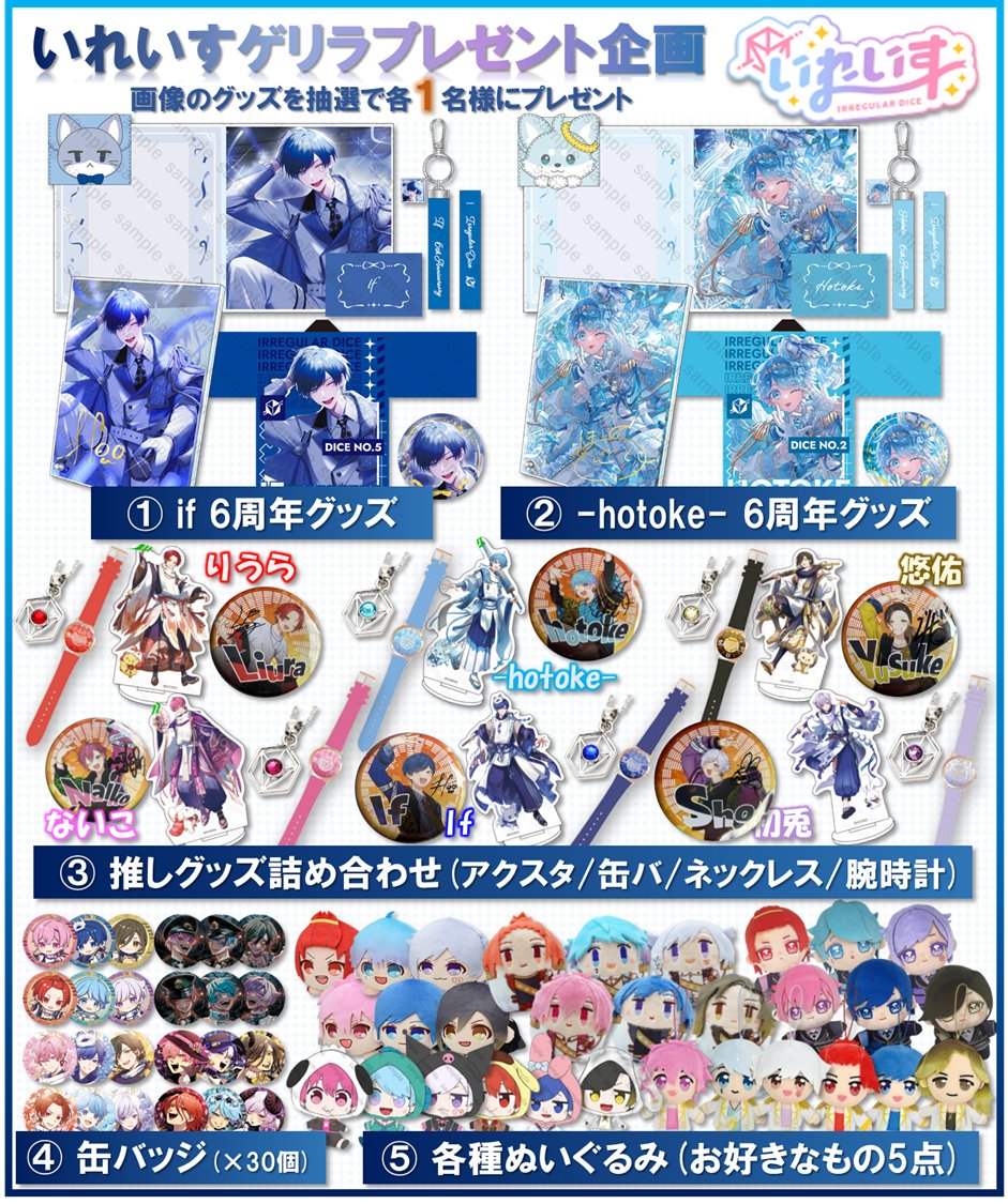 イリス@いれいす_プレ企画🎁【ファン垢】 tweet media