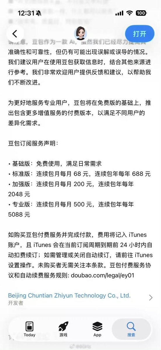 高坂穗嘉图 tweet media