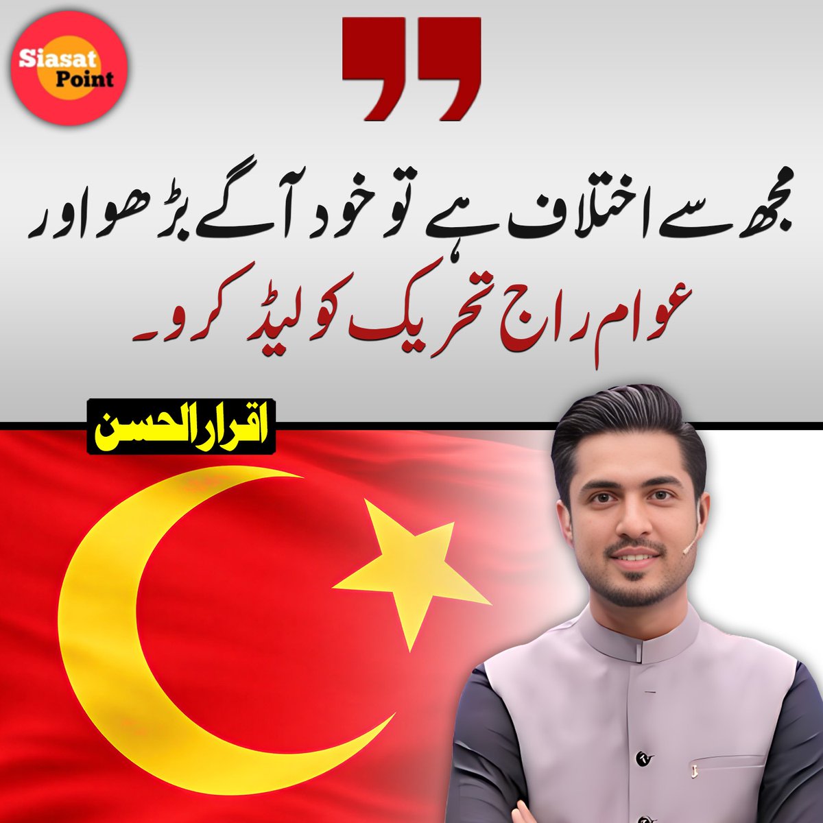 Siasat Point tweet media