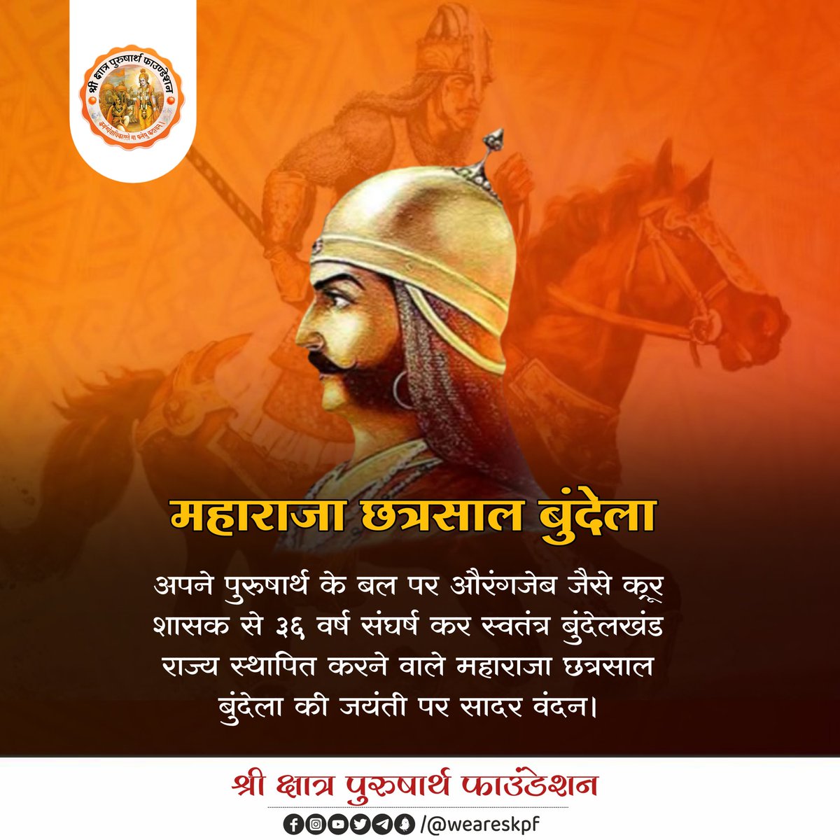 श्री क्षात्र पुरुषार्थ फाउंडेशन tweet media