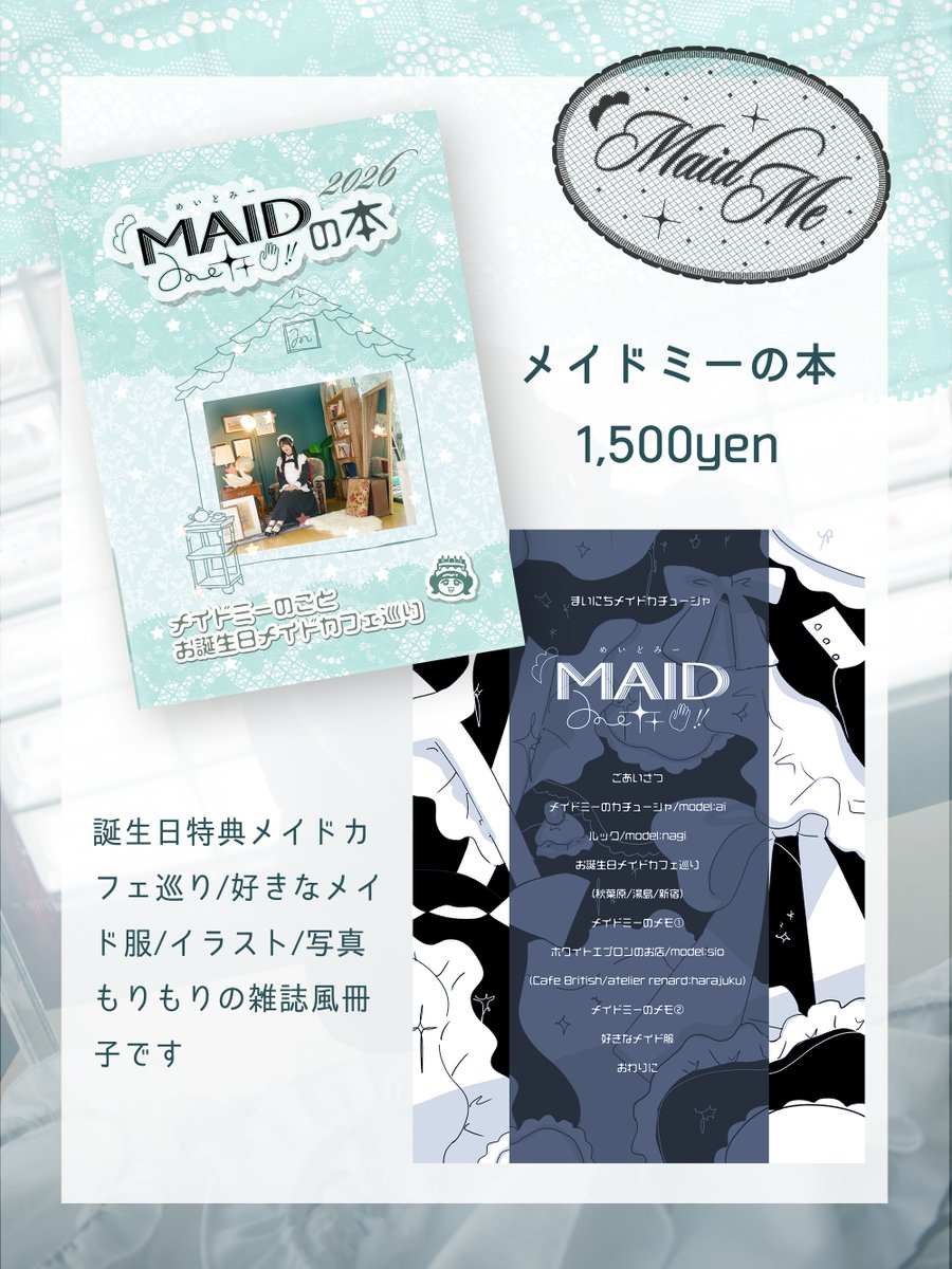 MAIDmeめいどみー🫧メイド博C29 tweet media