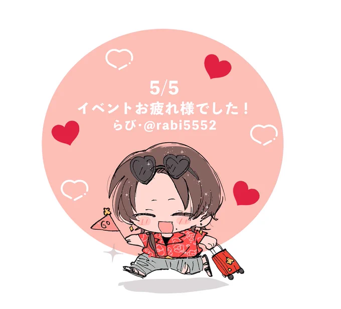 差し入れシール可愛いのでは!?