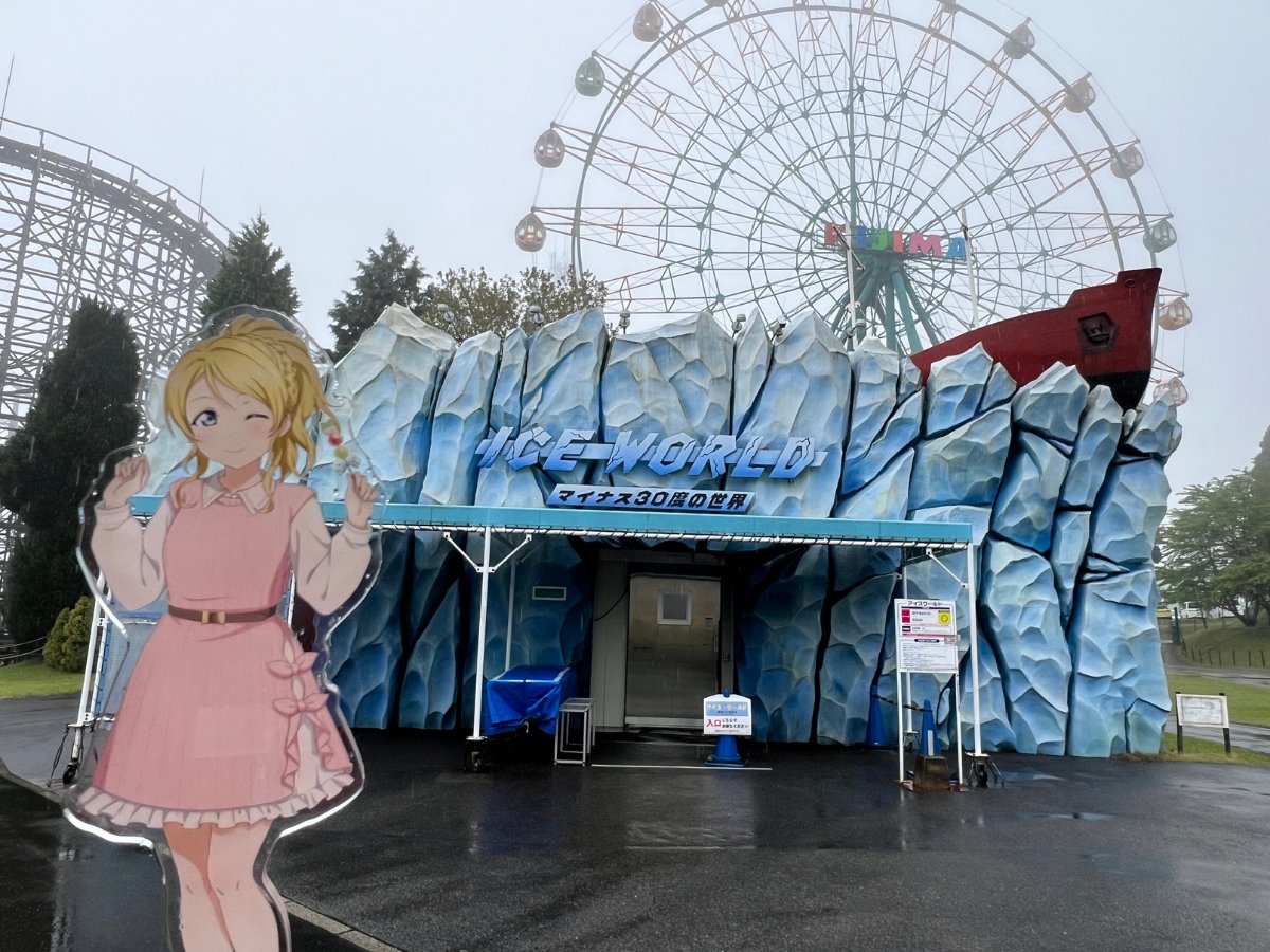 城島高原パーク [公式] tweet media