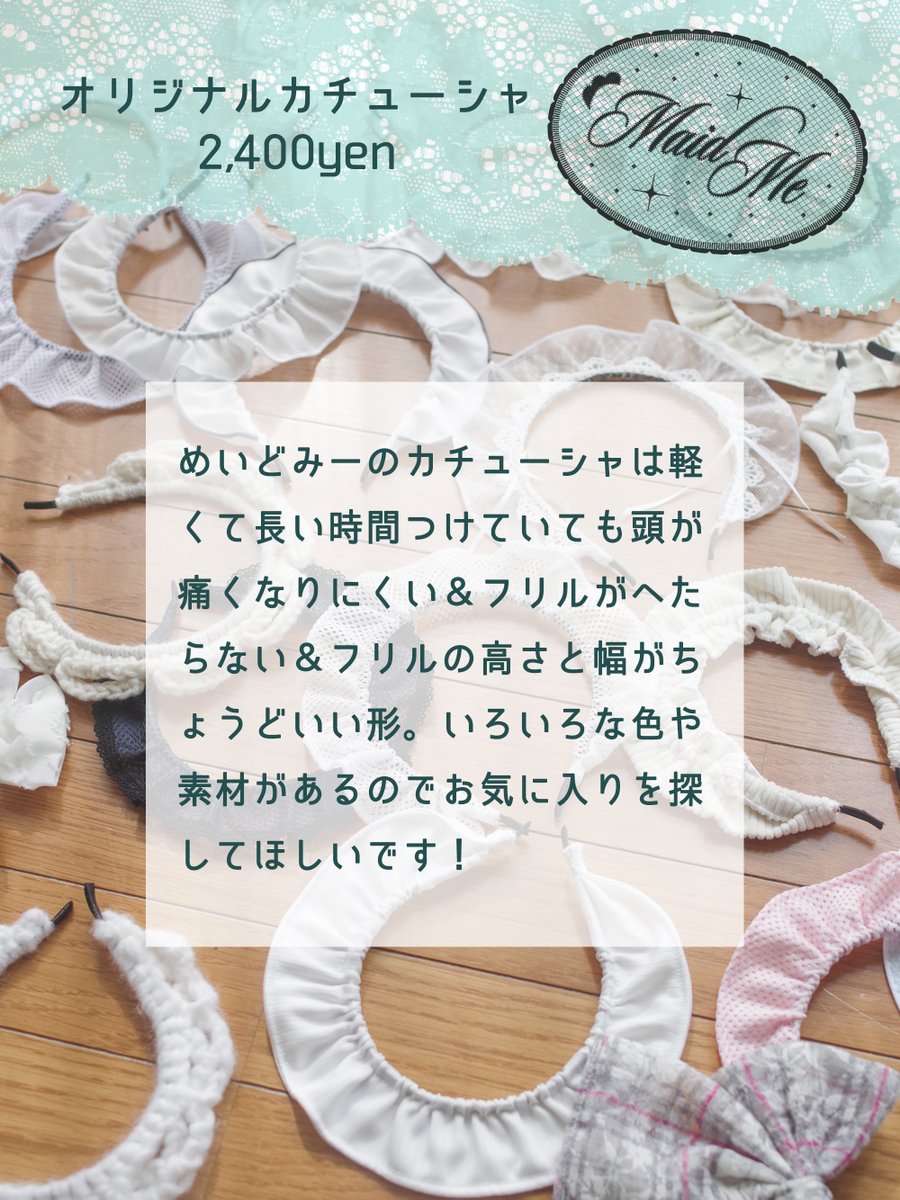 MAIDmeめいどみー🫧メイド博C29 tweet media