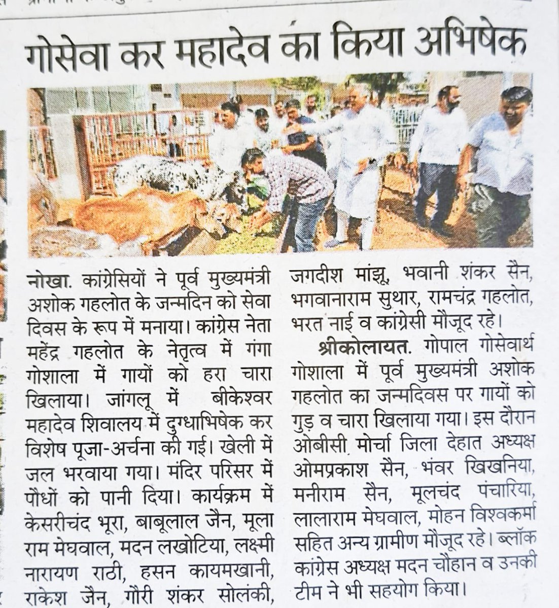 Mahender Gahlot tweet media