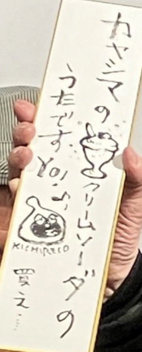 きはらようすけ（ぷっちょるず（味覚糖)制作中！) tweet media