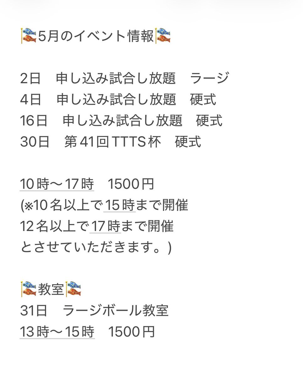 田中楓(TTTS) tweet media