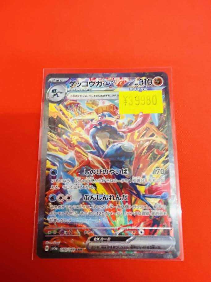 ポケカ】 訳あり特価更新✨✨ ゲッコウガex(SAR) ￥39980🔥 ゲッコウガ