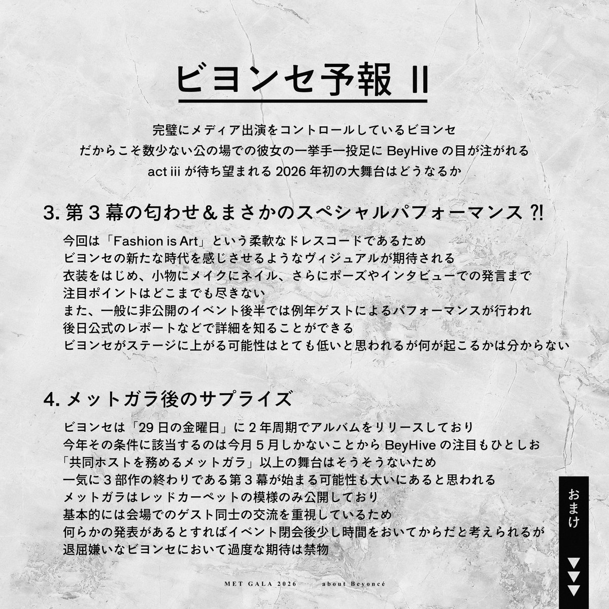 about Beyoncé | ビヨンセについて tweet media