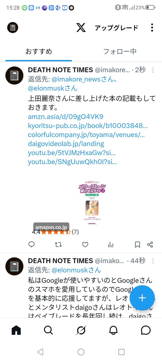 DEATH NOTE TIMES (@imakore_news) / Posts / X